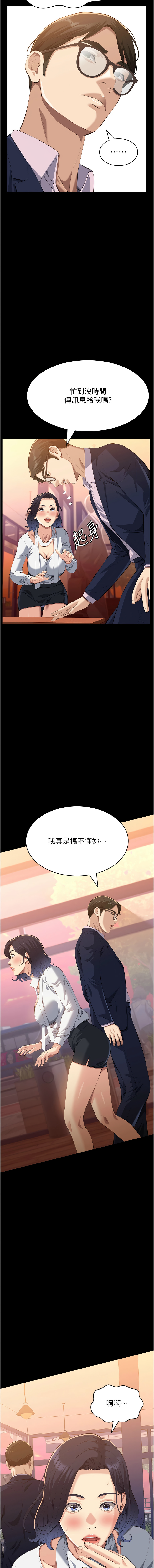 [韩国漫画] 万能履历表 奇幻,熟女人妻,巨乳大奶#[23P]-16