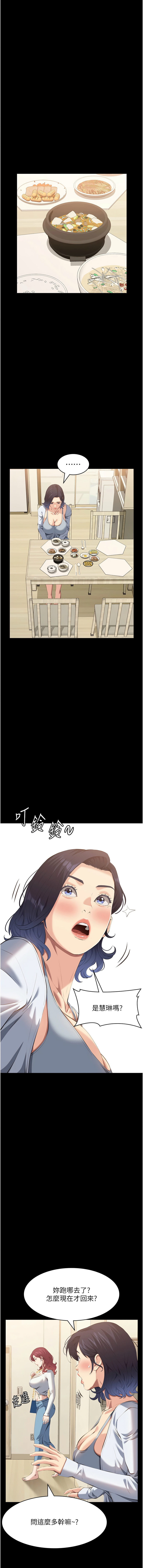 [韩国漫画] 万能履历表 奇幻,熟女人妻,巨乳大奶#[23P]-18
