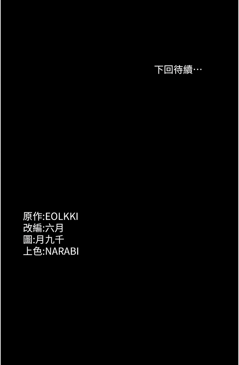 [韩国漫画] 万能履历表 奇幻,熟女人妻,巨乳大奶#[23P]-23