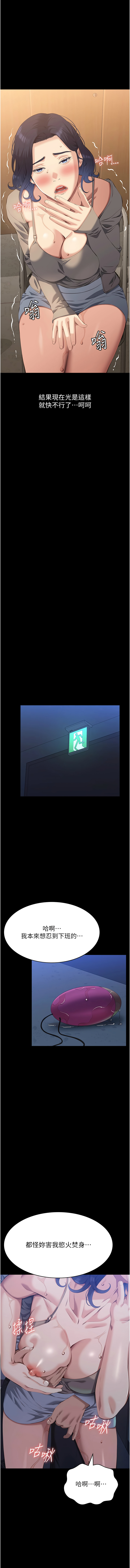 [Manhwa] Universal resume Fantasy, mature woman, big breasts#[23P]-20