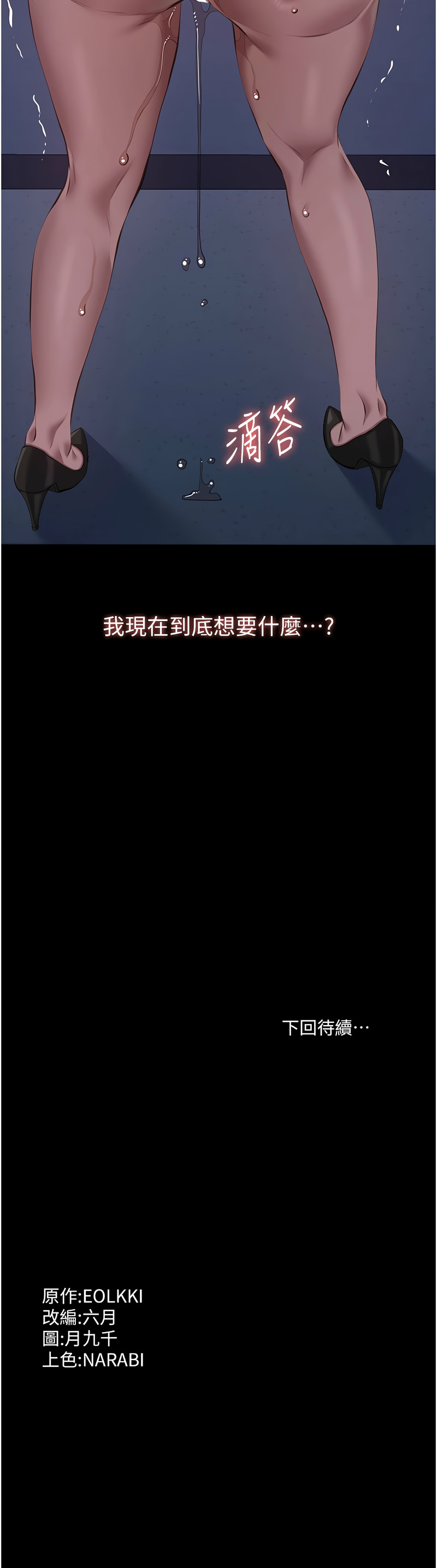 [Manhwa] Universal resume Fantasy, mature woman, big breasts#[23P]-23