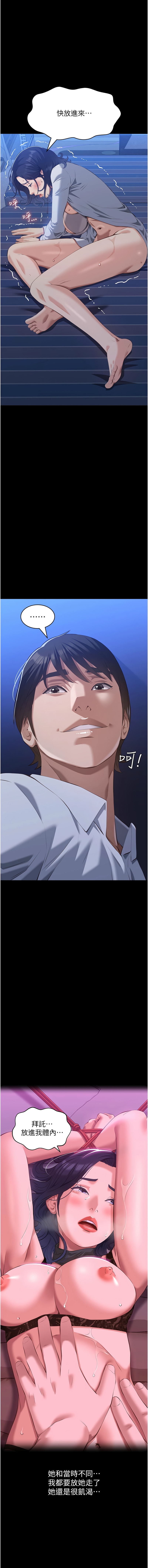 [Manhwa] Universal resume Fantasy, mature woman, big breasts#[23P]-7
