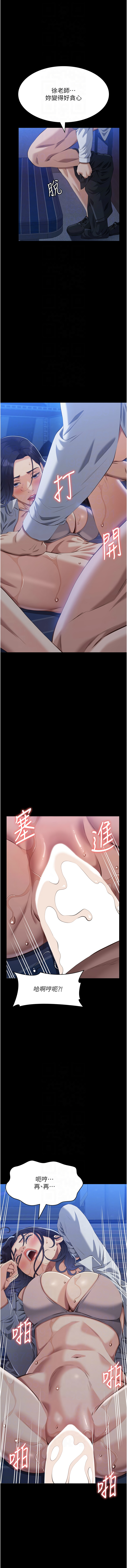 [Manhwa] Universal resume Fantasy, mature woman, big breasts#[23P]-8