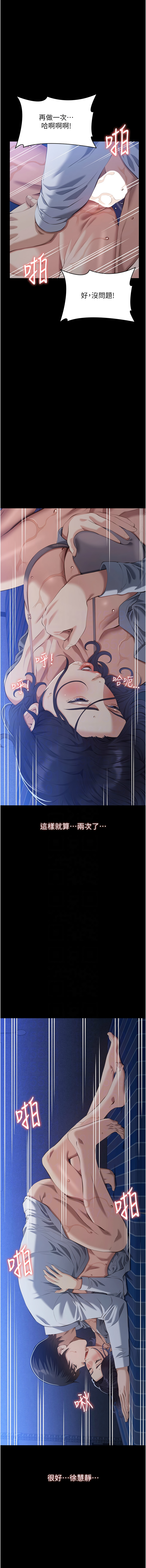 [Manhwa] Universal resume Fantasy, mature woman, big breasts#[23P]-9