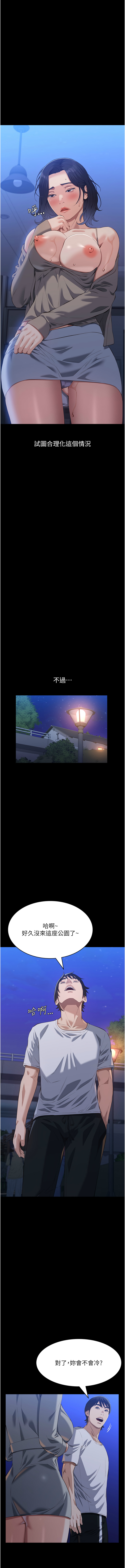 [Manhwa] Universal resume Fantasy, mature woman, big breasts#[21P]-13