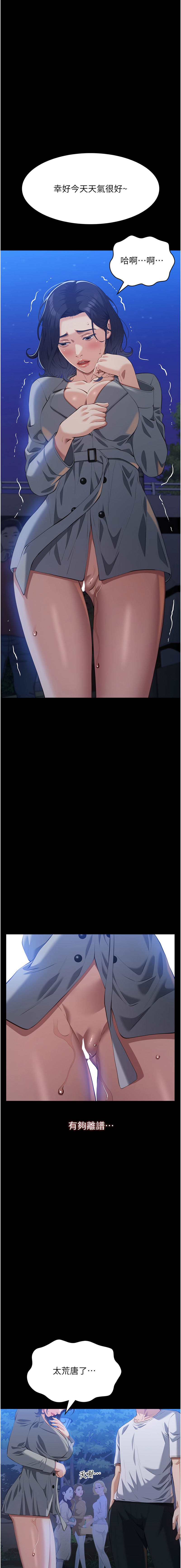 [Manhwa] Universal resume Fantasy, mature woman, big breasts#[21P]-14