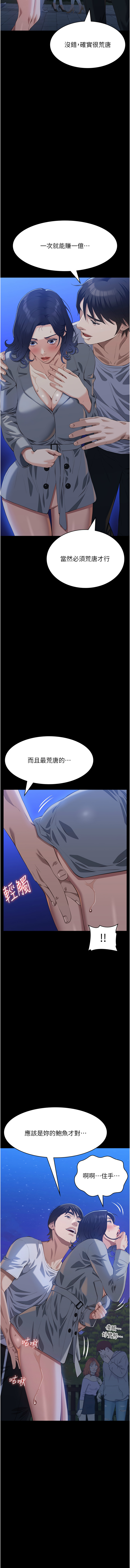 [Manhwa] Universal resume Fantasy, mature woman, big breasts#[21P]-15