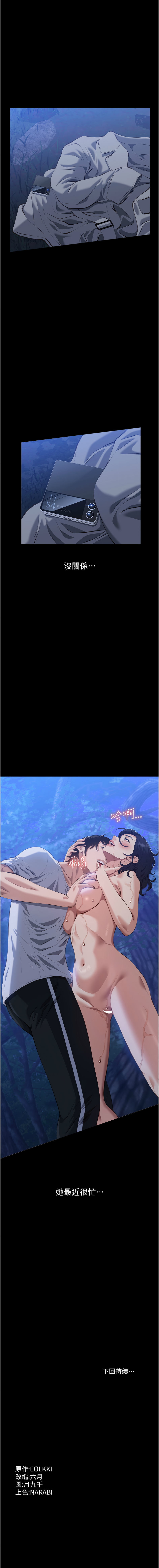 [Manhwa] Universal resume Fantasy, mature woman, big breasts#[21P]-21