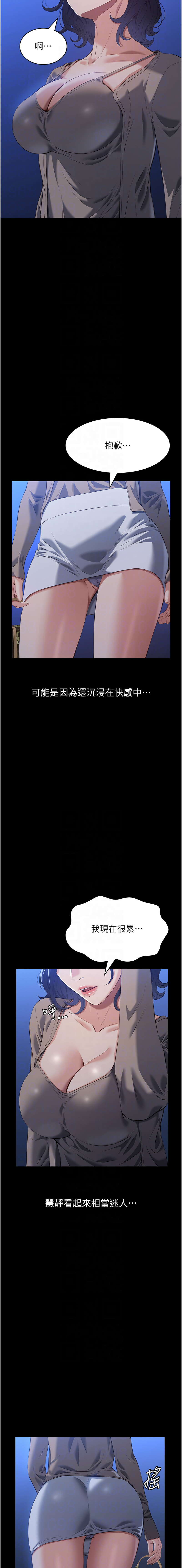 [Manhwa] Universal resume Fantasy, mature woman, big breasts#[21P]-8