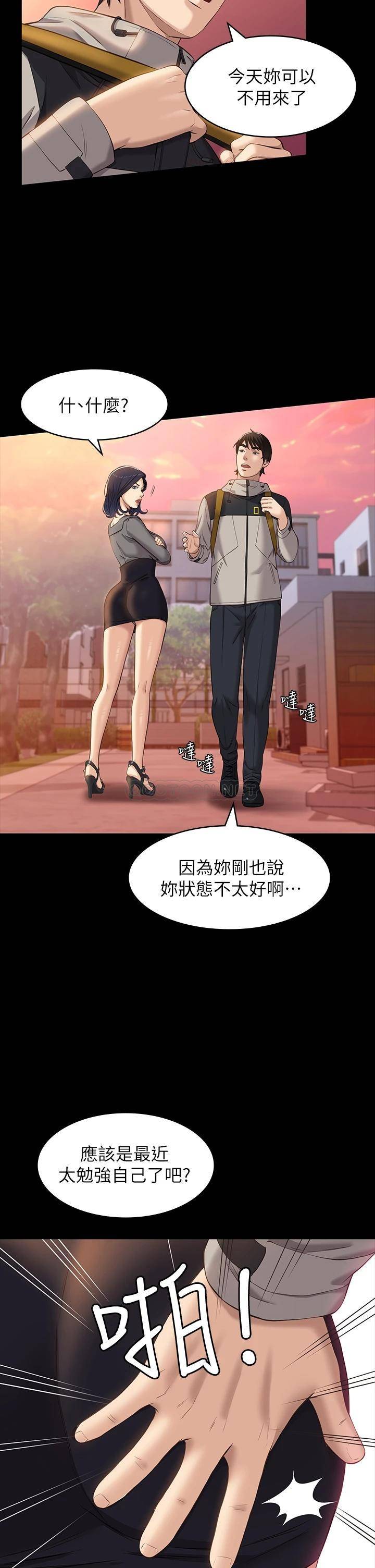 [Manhwa] Universal resume Fantasy, mature woman, big breasts#[39P]-14