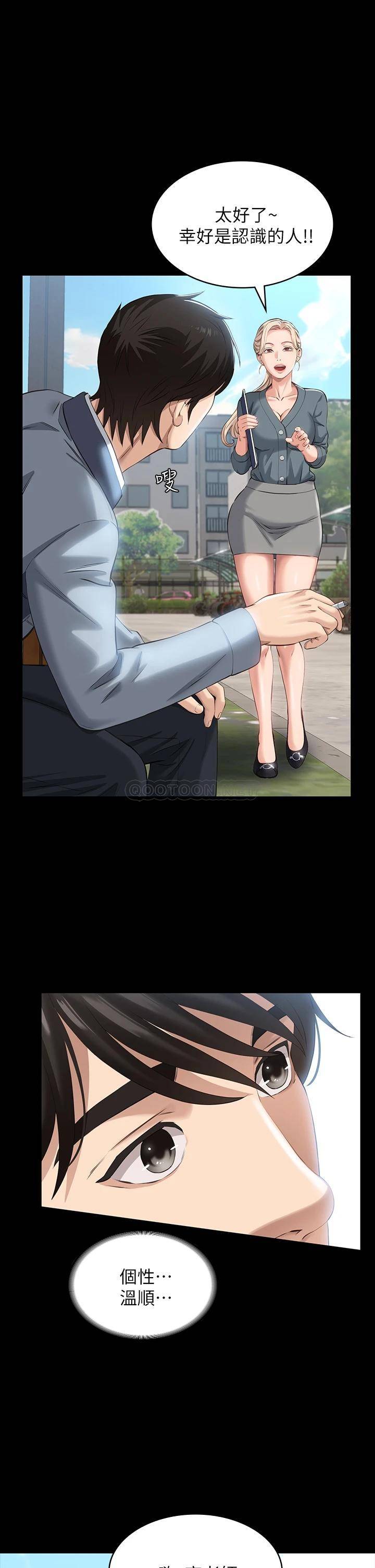 [Manhwa] Universal resume Fantasy, mature woman, big breasts#[39P]-2