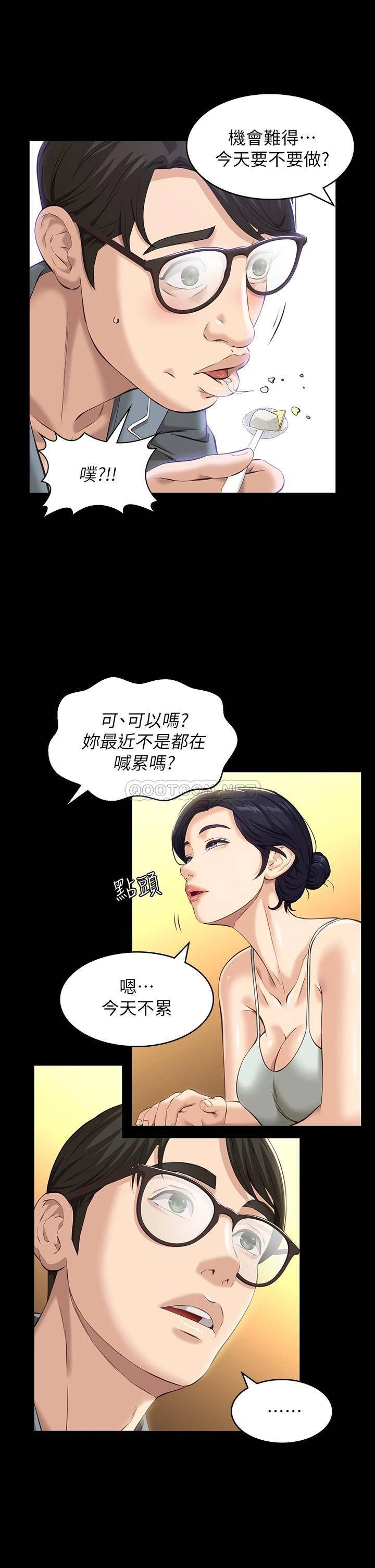[Manhwa] Universal resume Fantasy, mature woman, big breasts#[39P]-28