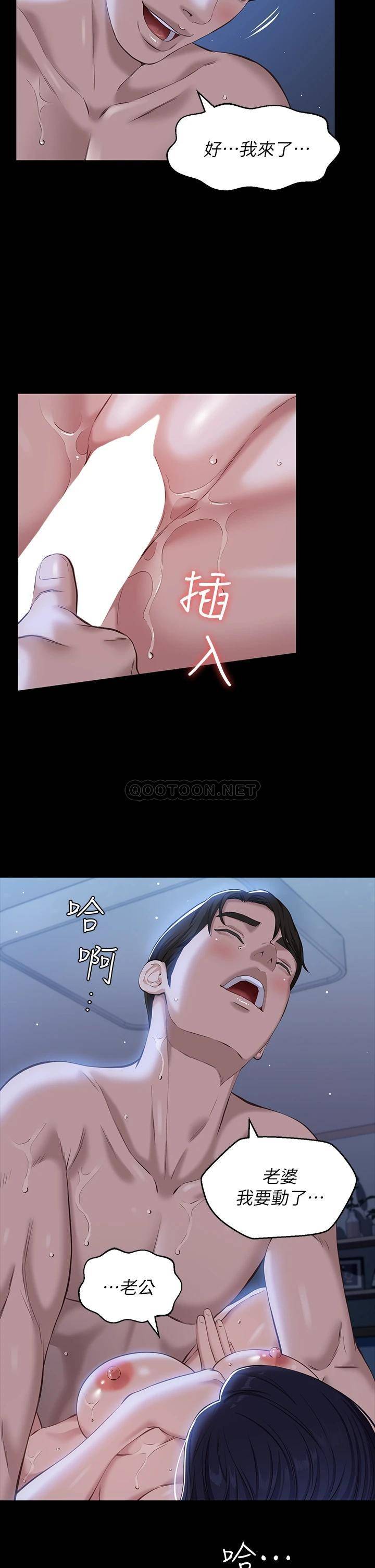[Manhwa] Universal resume Fantasy, mature woman, big breasts#[39P]-33