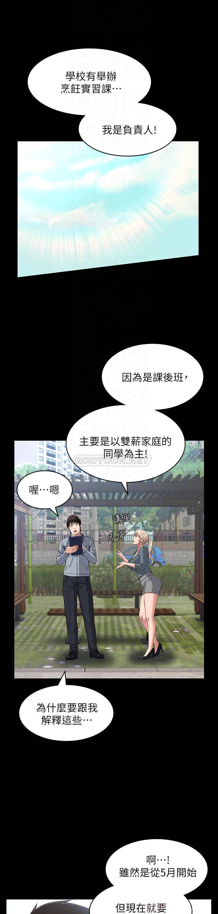 [Manhwa] Universal resume Fantasy, mature woman, big breasts#[39P]-5