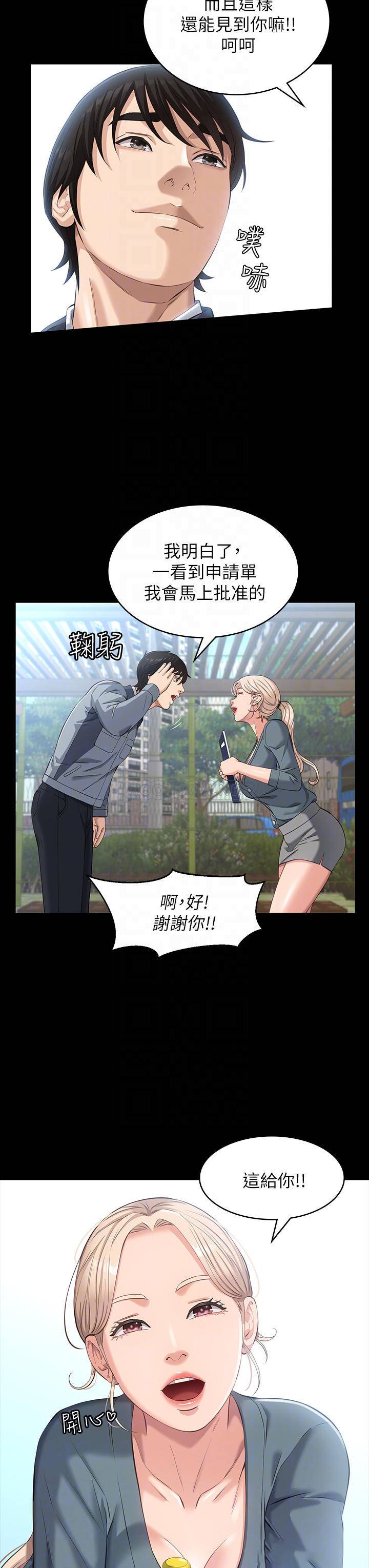 [Manhwa] Universal resume Fantasy, mature woman, big breasts#[39P]-7