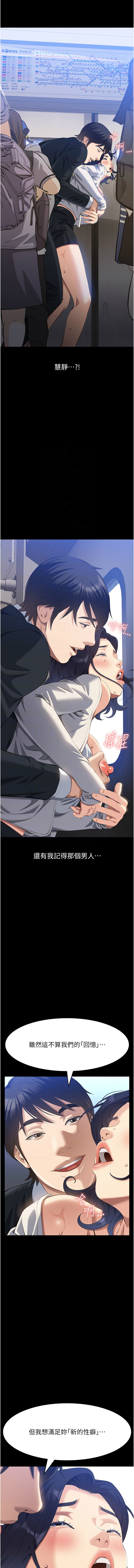 [韩国漫画] 万能履历表 奇幻,熟女人妻,巨乳大奶#[22P]-11