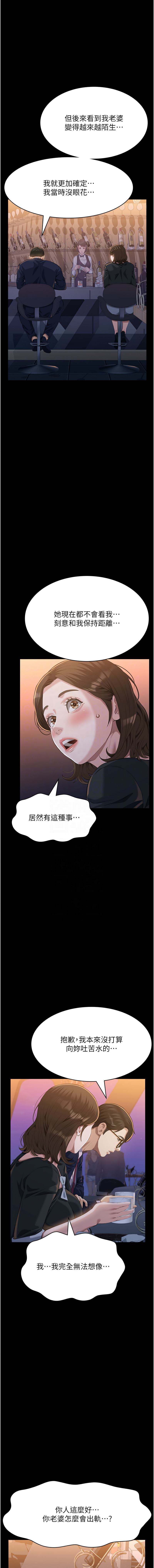 [韩国漫画] 万能履历表 奇幻,熟女人妻,巨乳大奶#[22P]-5