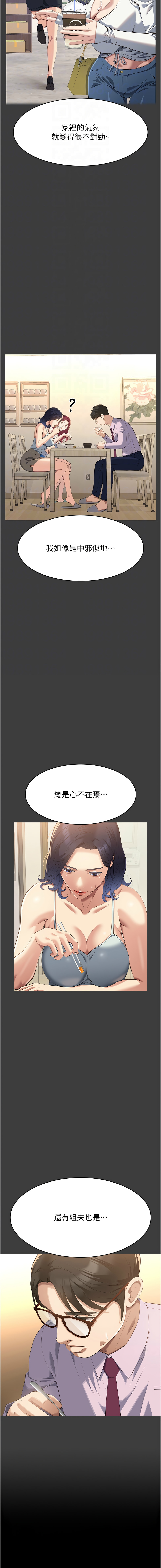 [韩国漫画] 万能履历表 奇幻,熟女人妻,巨乳大奶#[22P]-12