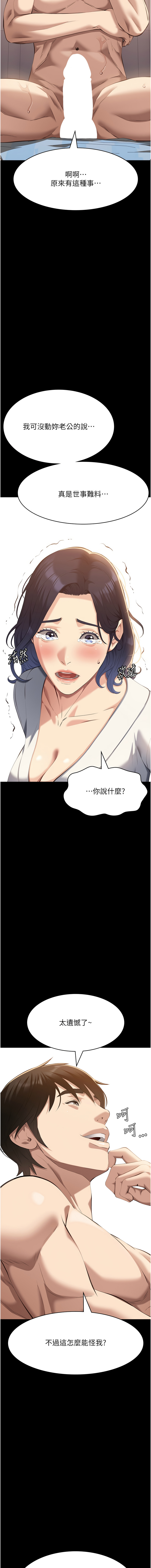 [韩国漫画] 万能履历表 奇幻,熟女人妻,巨乳大奶#[23P]-14