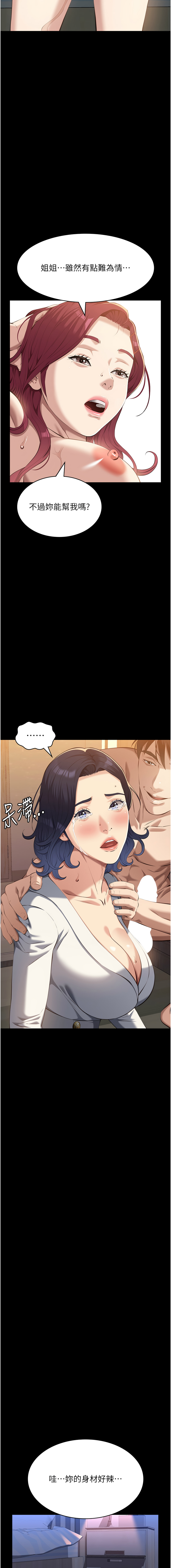 [韩国漫画] 万能履历表 奇幻,熟女人妻,巨乳大奶#[23P]-20