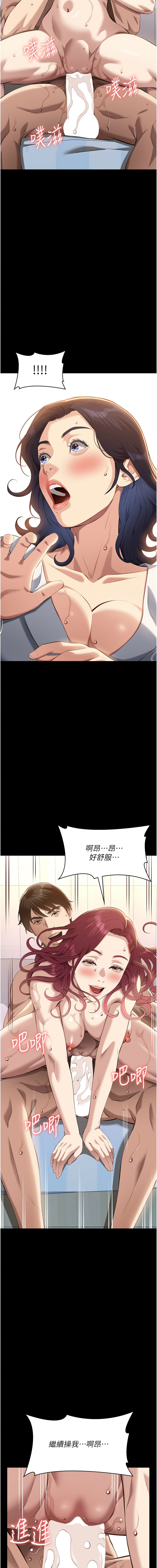 [韩国漫画] 万能履历表 奇幻,熟女人妻,巨乳大奶#[23P]-7