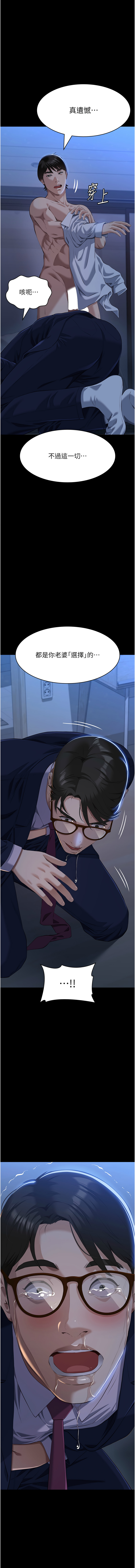 [韩国漫画] 万能履历表 奇幻,熟女人妻,巨乳大奶#[23P]-17
