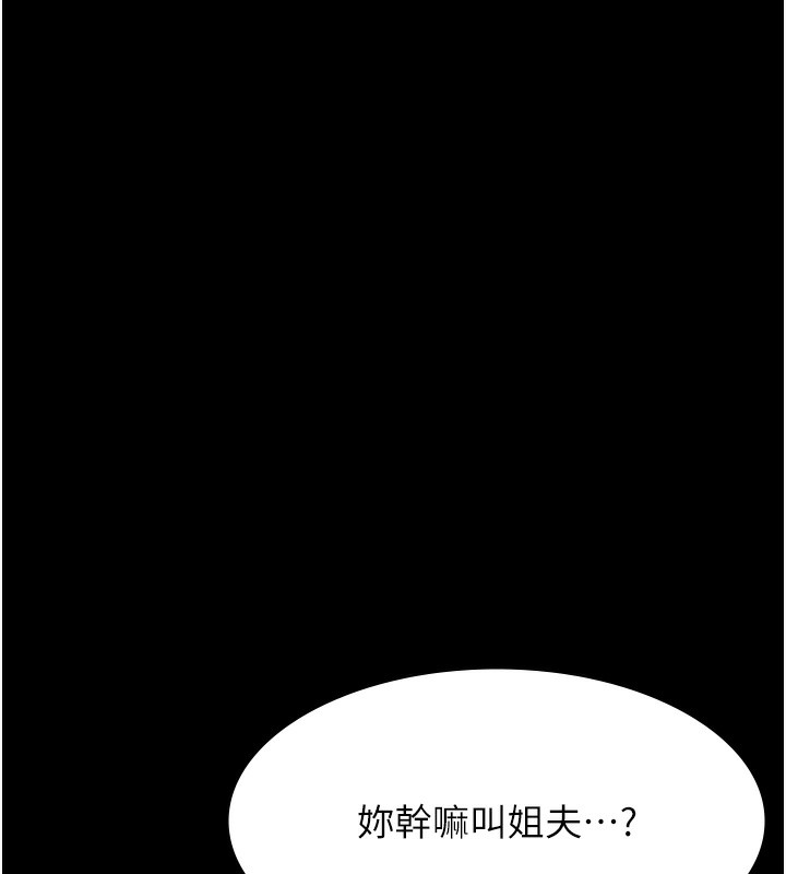 [韩国漫画] 万能履历表 奇幻,熟女人妻,巨乳大奶#[237P]-125