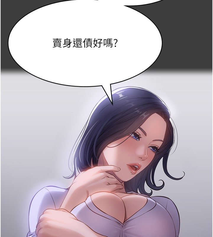 [韩国漫画] 万能履历表 奇幻,熟女人妻,巨乳大奶#[237P]-185