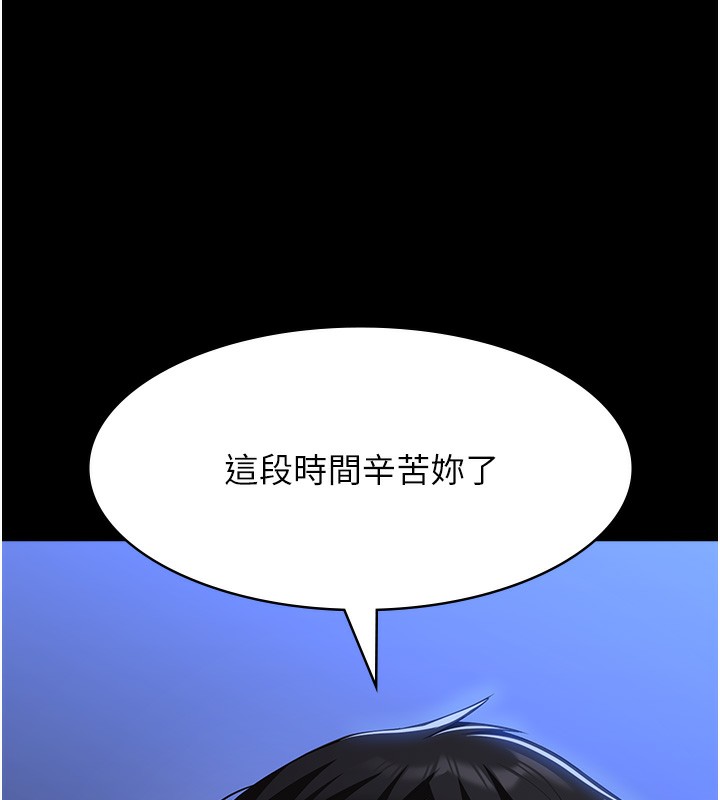 [韩国漫画] 万能履历表 奇幻,熟女人妻,巨乳大奶#[237P]-200