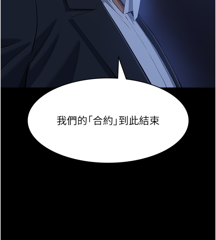 [韩国漫画] 万能履历表 奇幻,熟女人妻,巨乳大奶#[237P]-202