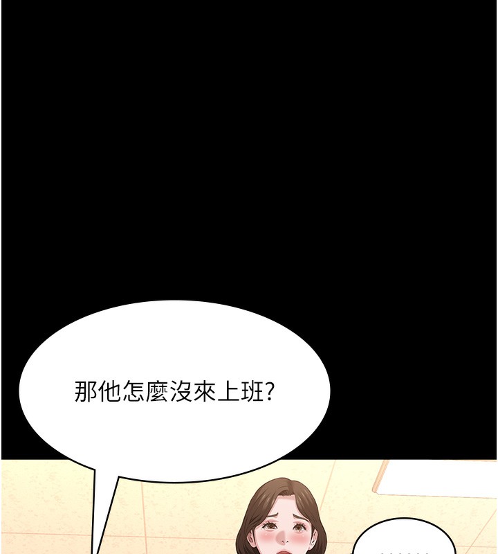[韩国漫画] 万能履历表 奇幻,熟女人妻,巨乳大奶#[237P]-216