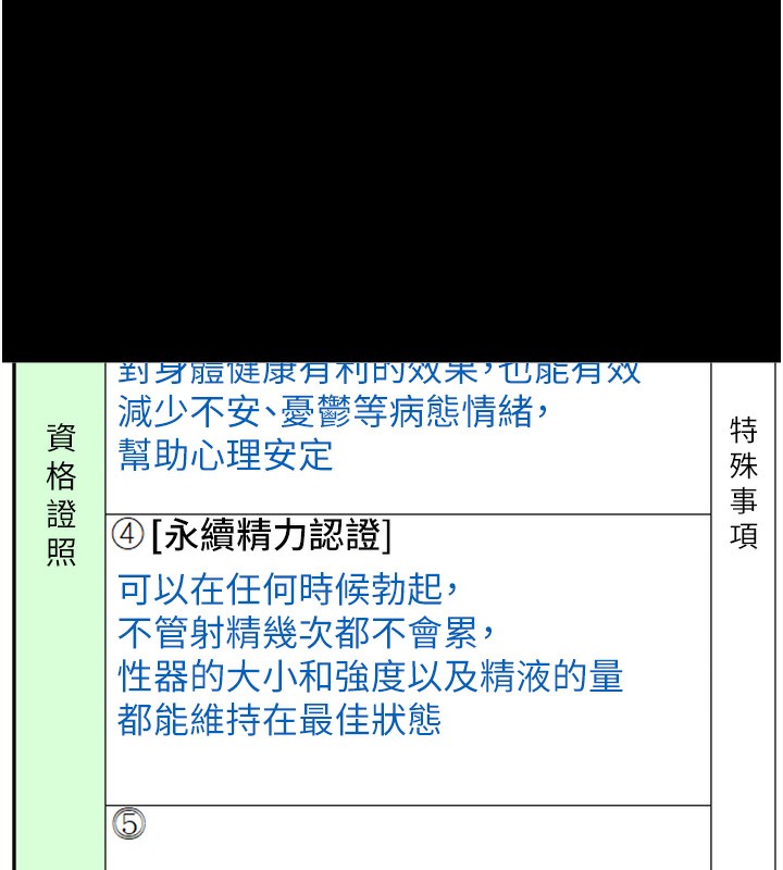 [韩国漫画] 万能履历表 奇幻,熟女人妻,巨乳大奶#[237P]-229