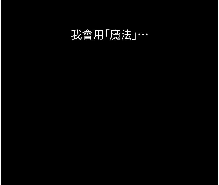 [韩国漫画] 万能履历表 奇幻,熟女人妻,巨乳大奶#[237P]-232