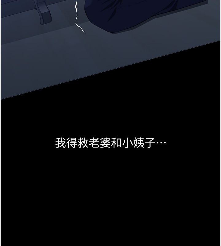[韩国漫画] 万能履历表 奇幻,熟女人妻,巨乳大奶#[237P]-27