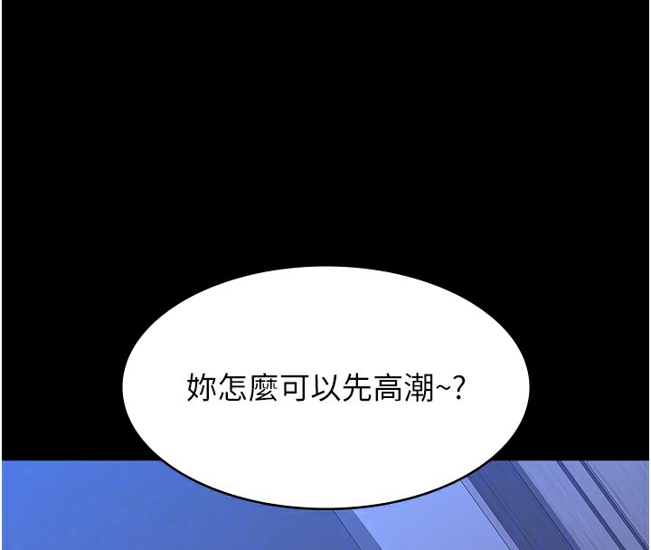 [韩国漫画] 万能履历表 奇幻,熟女人妻,巨乳大奶#[237P]-96