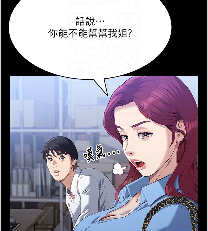 [Manhwa] Universal resume Fantasy, mature woman, big breasts#[216P]-109