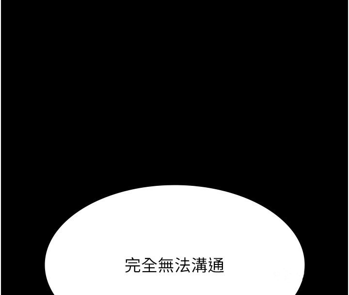 [Manhwa] Universal resume Fantasy, mature woman, big breasts#[216P]-114