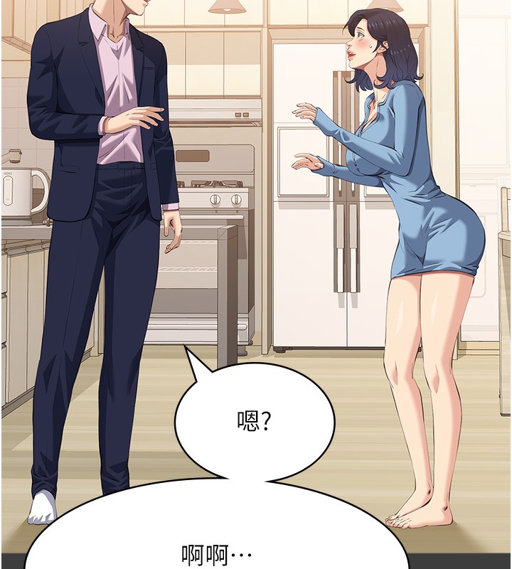 [Manhwa] Universal resume Fantasy, mature woman, big breasts#[216P]-143