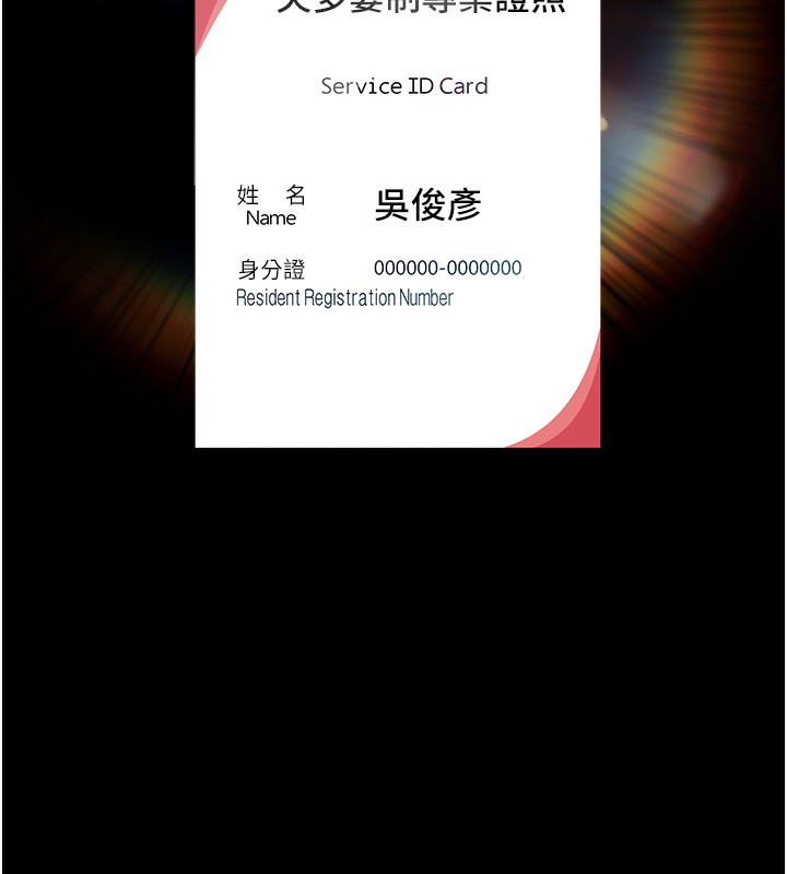 [Manhwa] Universal resume Fantasy, mature woman, big breasts#[216P]-77