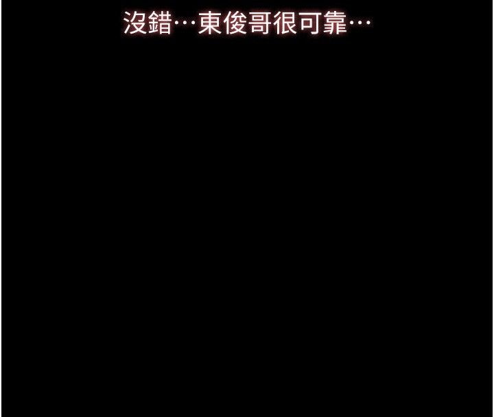 [韩国漫画] 万能履历表 奇幻,熟女人妻,巨乳大奶#[239P]-163