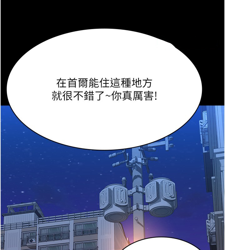 [韩国漫画] 万能履历表 奇幻,熟女人妻,巨乳大奶#[239P]-174