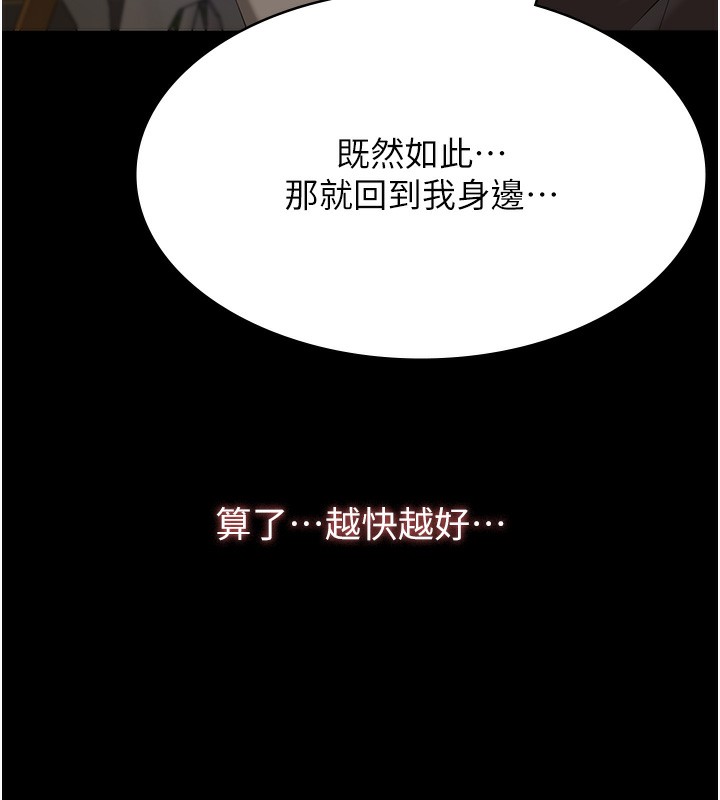 [韩国漫画] 万能履历表 奇幻,熟女人妻,巨乳大奶#[239P]-41