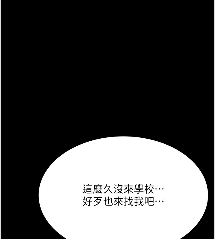 [韩国漫画] 万能履历表 奇幻,熟女人妻,巨乳大奶#[239P]-79