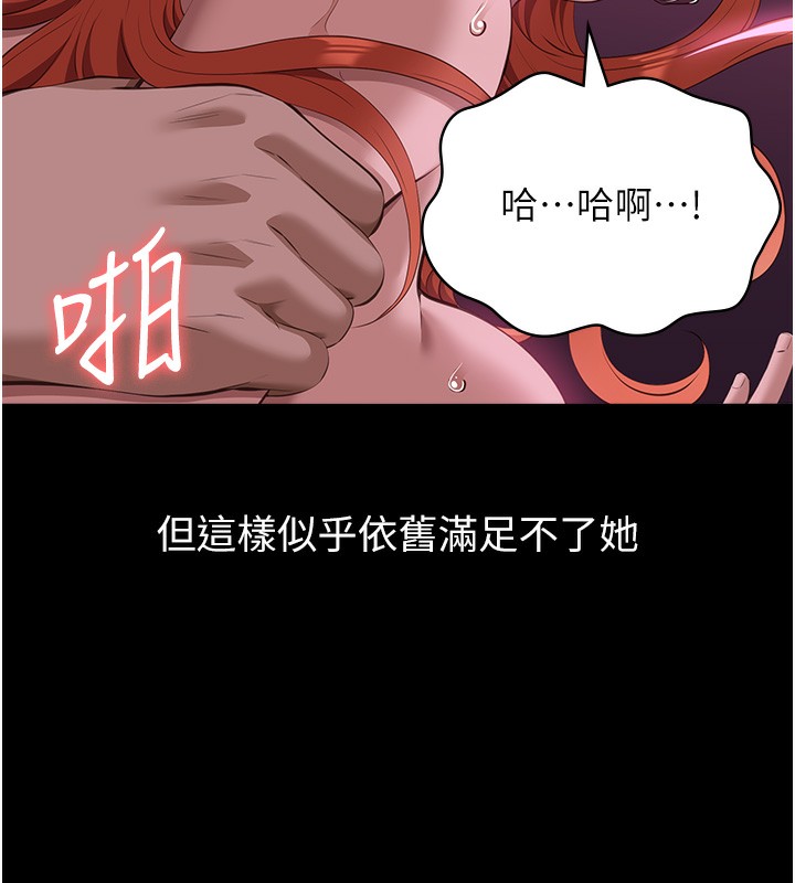 [Manhwa] Universal resume Fantasy, mature woman, big breasts#[257P]-117