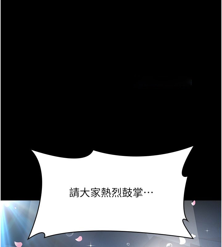 [Manhwa] Universal resume Fantasy, mature woman, big breasts#[257P]-207