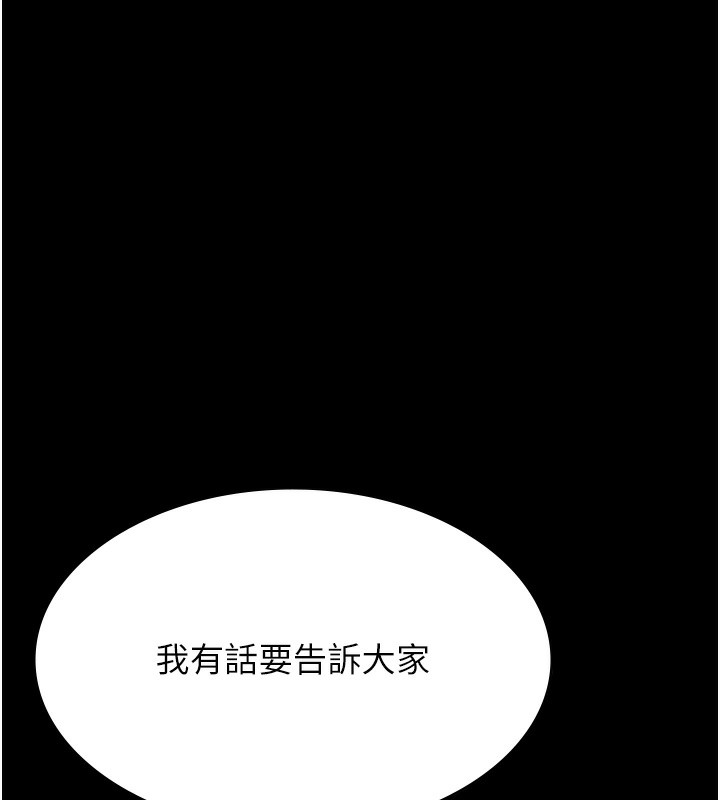 [Manhwa] Universal resume Fantasy, mature woman, big breasts#[257P]-219