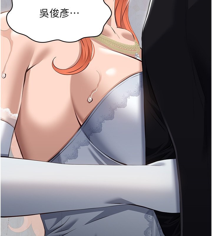 [Manhwa] Universal resume Fantasy, mature woman, big breasts#[257P]-233