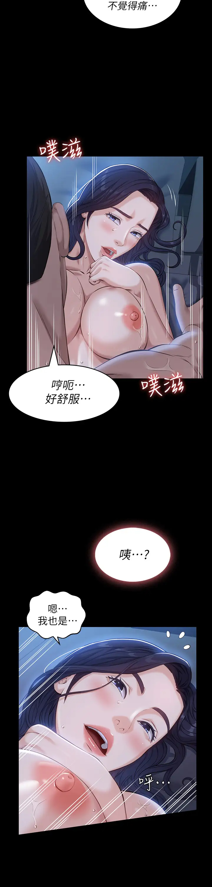 [Manhwa] Universal resume Fantasy, mature woman, big breasts#[43P]-2