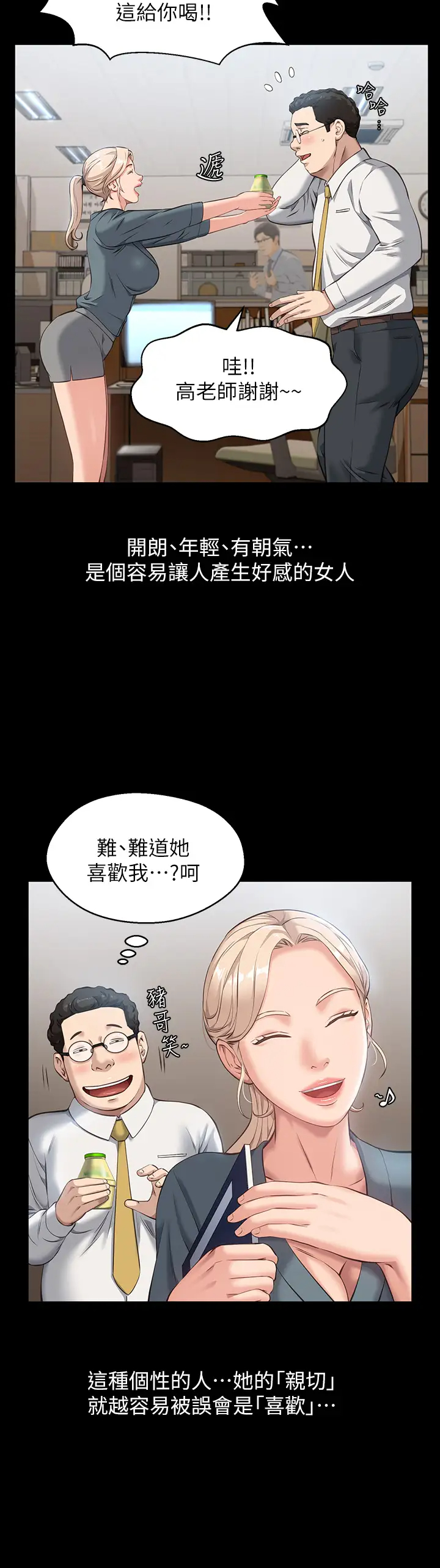 [Manhwa] Universal resume Fantasy, mature woman, big breasts#[43P]-20