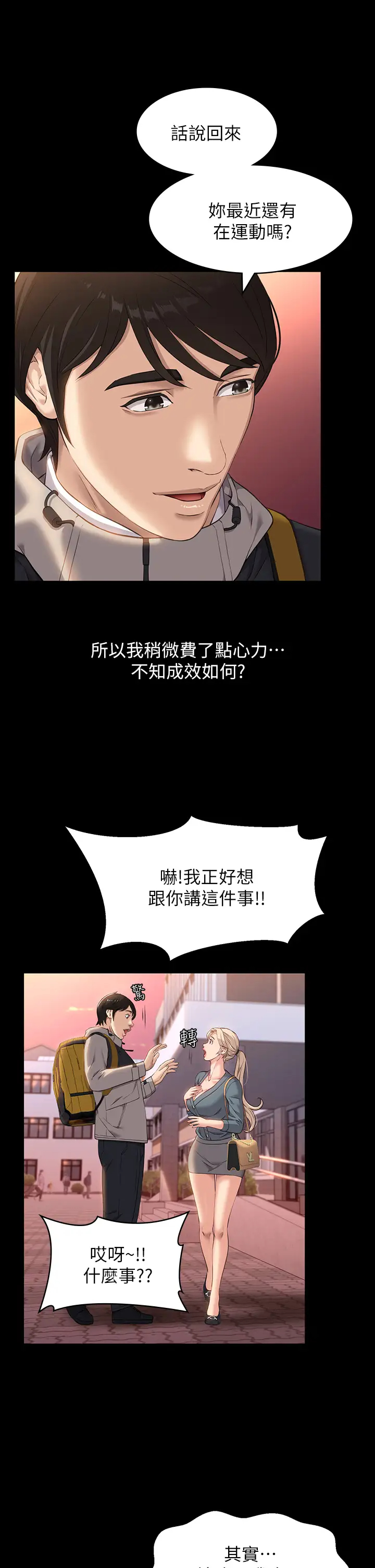 [Manhwa] Universal resume Fantasy, mature woman, big breasts#[43P]-21